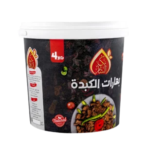 بهارات الكبدة