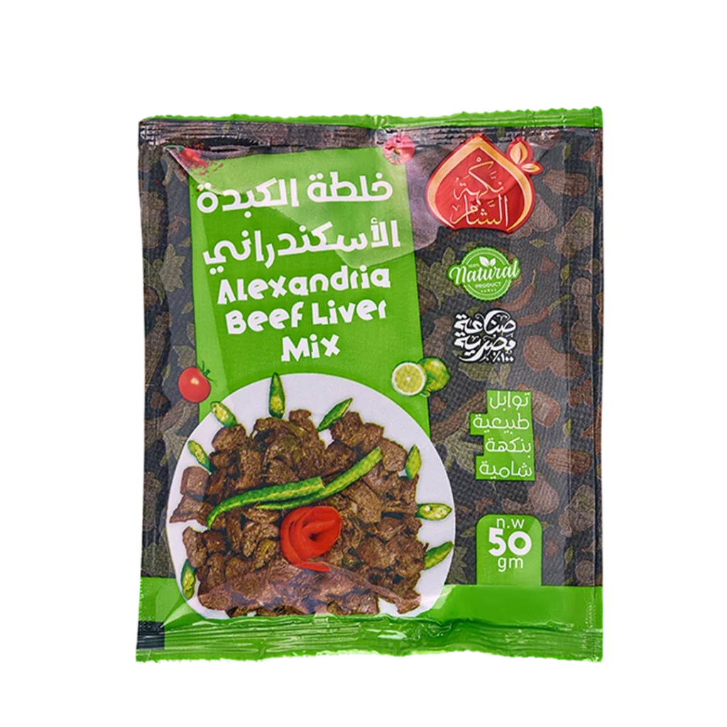 خلطة الكبدة الأسكندراني